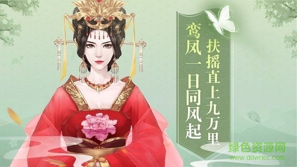 鳳弈天下游戲下載