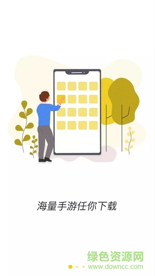 狐玩手游app(折扣平台) v1.1.37 官方安卓版0