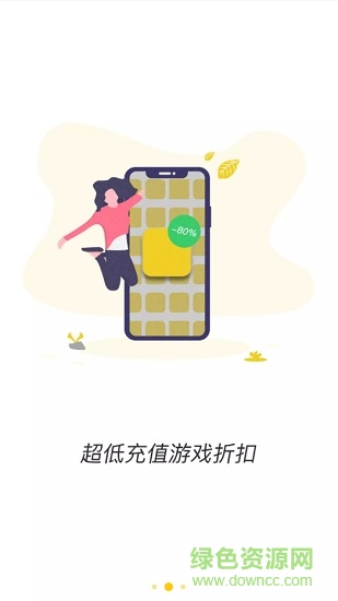 狐玩手游app(折扣平台) v1.1.37 官方安卓版1