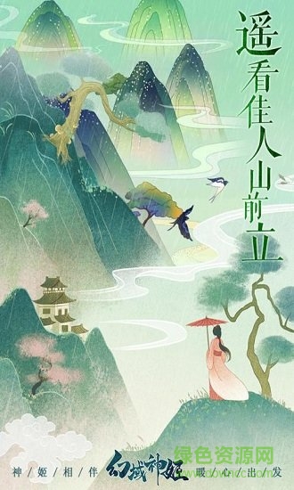 幻域神姬游戲 v5.0 官方安卓版 1