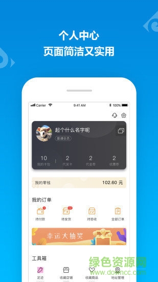 山东一卡通app