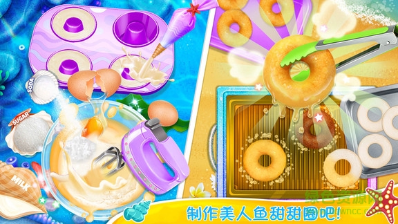 美人鱼甜甜圈 v1.0 安卓版1