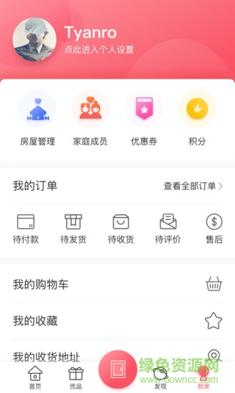 海信物業(yè)信我家app v5.2.1.8 安卓手機(jī)版 3