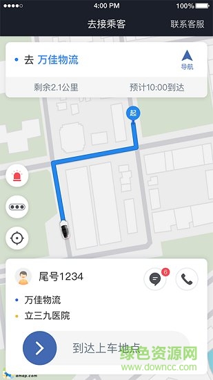 岳阳华哥出行司机端新版 v4.30.0.0006 安卓版2