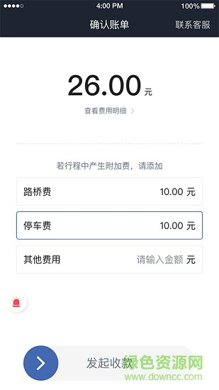 岳阳华哥出行司机端新版 v4.30.0.0006 安卓版1