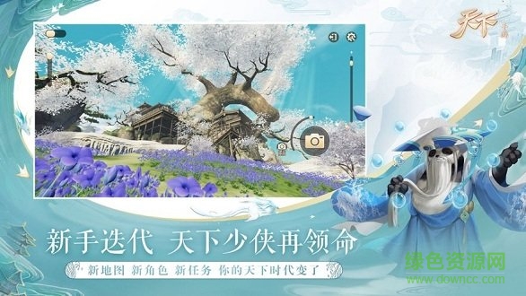 天下異獸山海手游 v1.0.0 安卓版 1