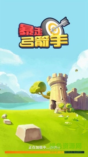 暴走弓箭手 v1.0.2 安卓單機版 1