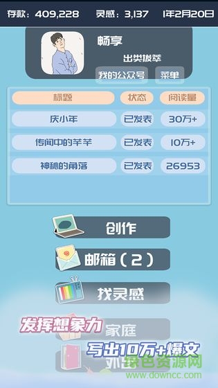 我的公眾號(hào)手游 v1.0.3 安卓版 2