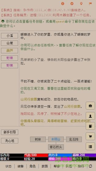争渡江湖游戏最新版 v1.0.0 安卓版1