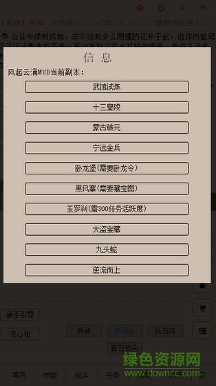 争渡江湖游戏最新版 v1.0.0 安卓版2