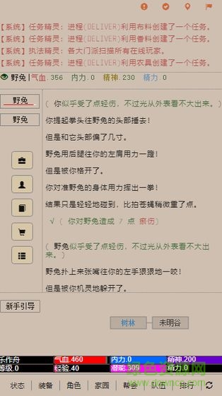 争渡江湖游戏最新版 v1.0.0 安卓版3