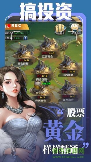 總裁創(chuàng)業(yè)記最新版 v1.0.5 安卓版 0