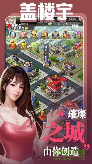 總裁創(chuàng)業(yè)記最新版 v1.0.5 安卓版 2