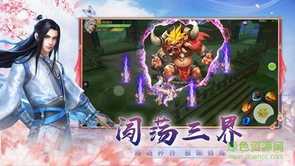 情緣劫游戲 v1.3.4 安卓版 1