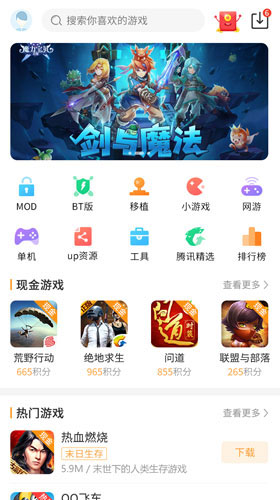 乐乐游戏盒子app v3.6.0.1 官方安卓版3