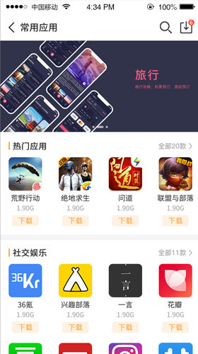 乐乐游戏盒子app v3.6.0.1 官方安卓版1