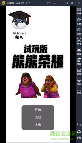 熊熊荣耀游戏 v0.5 官方安卓版0