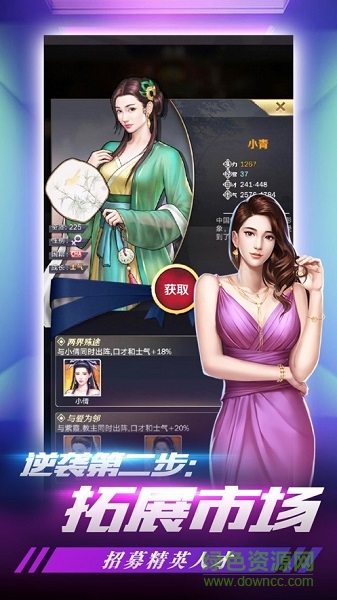 总裁不风流游戏 v1.0.5 安卓版2