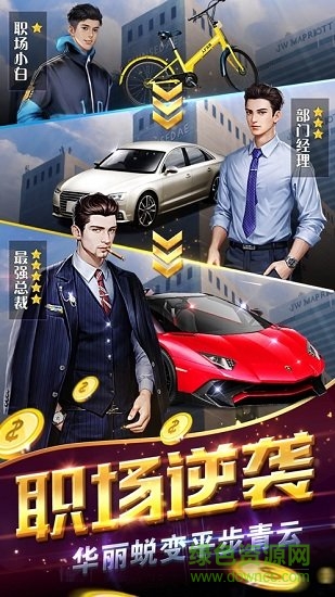 先掙它一個億 v1.0.1 安卓版 1