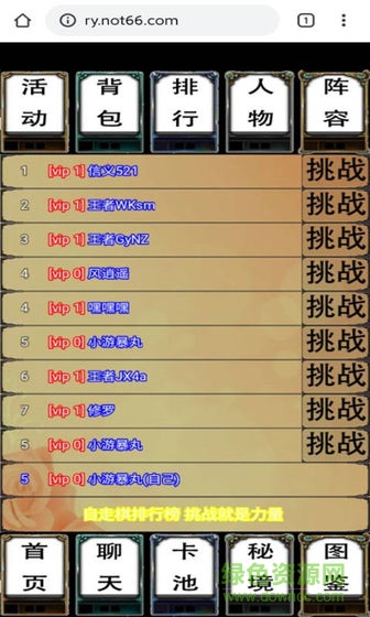 榮耀自走棋手機(jī)版 v1.2.0 安卓版 0