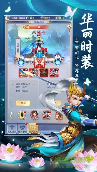 混元仙道 v1.3.4 安卓版 2