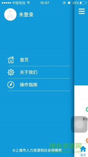 上海人社app查社保 v6.1.3 安卓最新版3