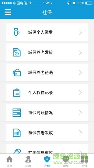 上海人社app查社保 v6.1.3 安卓最新版1