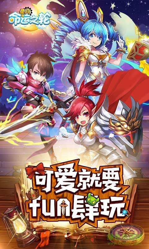 星月命運(yùn)之輪充值折扣版 v1.0.0 安卓版 3