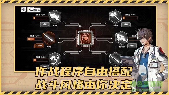 賽博圍城 v1.0 安卓版 2