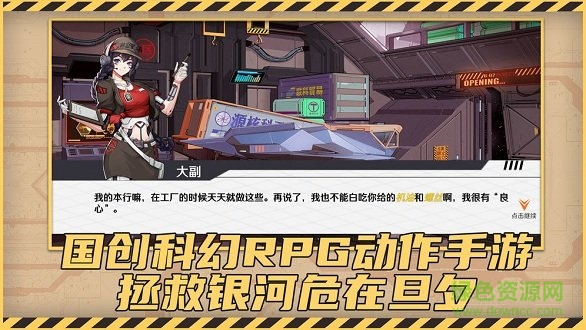 赛博围城 v1.0 安卓版3