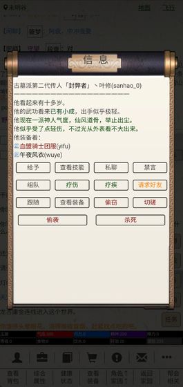 江湖故人手游最新版 v1.0 安卓版1