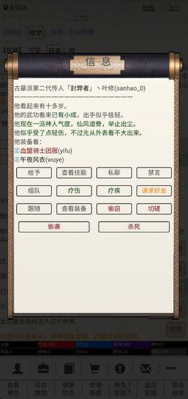 江湖故人手游最新版 v1.0 安卓版 1