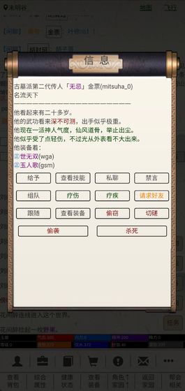 江湖故人手游最新版 v1.0 安卓版2