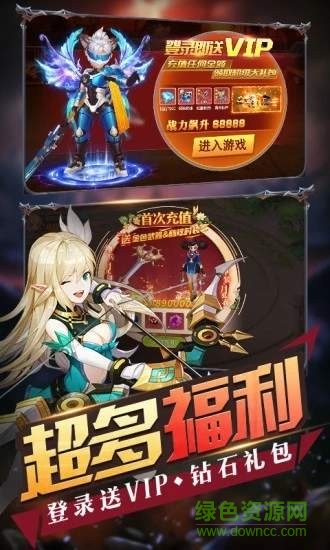 暴走全明星手游 v1.8.0 安卓版 0