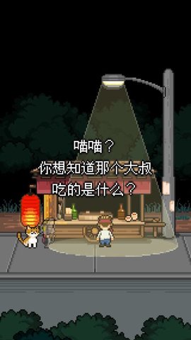 熊先生的餐厅中文版(萌熊餐厅) v1.0 安卓版2