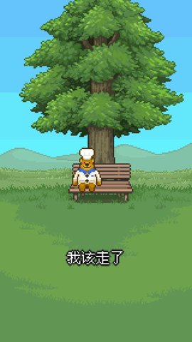 熊先生的餐厅中文版(萌熊餐厅) v1.0 安卓版3