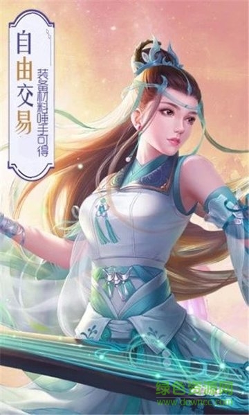 幻刀錄游戲 v6.9.0 安卓版 3