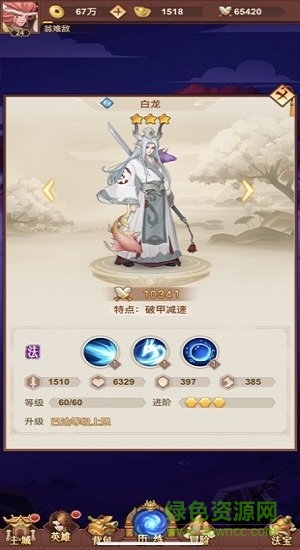 放置魔童ios版