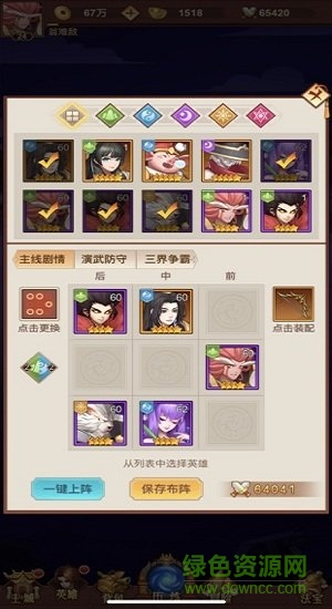 放置魔童蘋果版 v1.0 iphone版 3