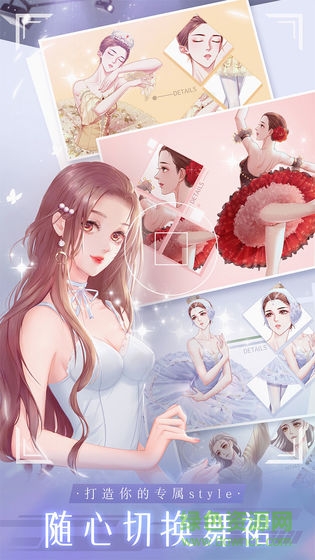 糖果公主3星梦芭蕾最新版 v1.3.4 安卓版1