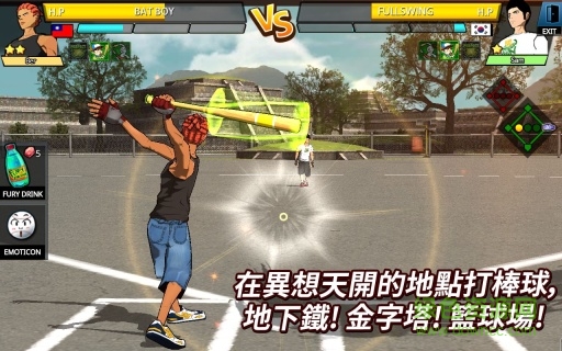 街頭棒球游戲(FB) v1.5.57 安卓版 3