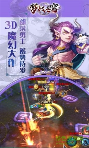 梦战苍穹 v1.0 安卓版2