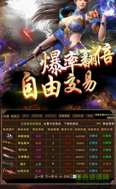 打金傳奇1.85火龍 v1.85 安卓版 0