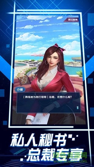 我是大亨手游 v1.2.22.03 安卓版 2