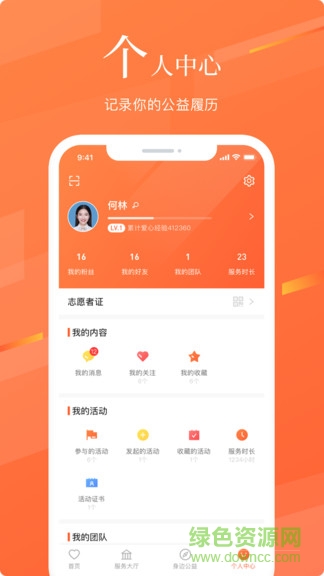 志愿湖南app v1.1.7 官方安卓版0