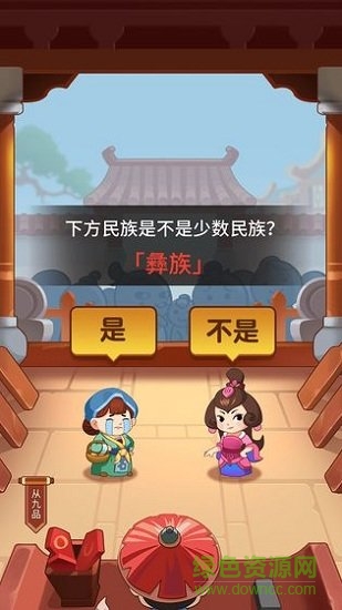 歡樂(lè)答題小游戲 v1.0.0 安卓最新版 1