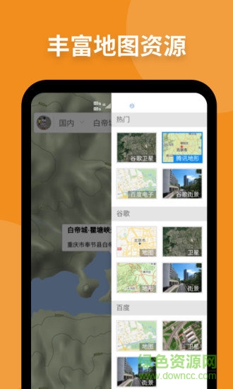 卫星地图高清村庄地图看到人实时软件 v3.0.9 安卓版 2