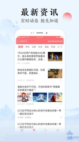 祥云萬年歷app