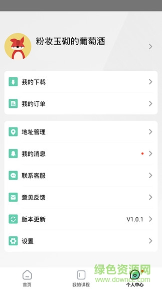 好游課堂手機(jī)客戶端 v1.0.5 安卓版 3