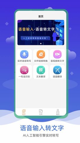 語音輸入轉(zhuǎn)文字軟件 v2.3 安卓版 0